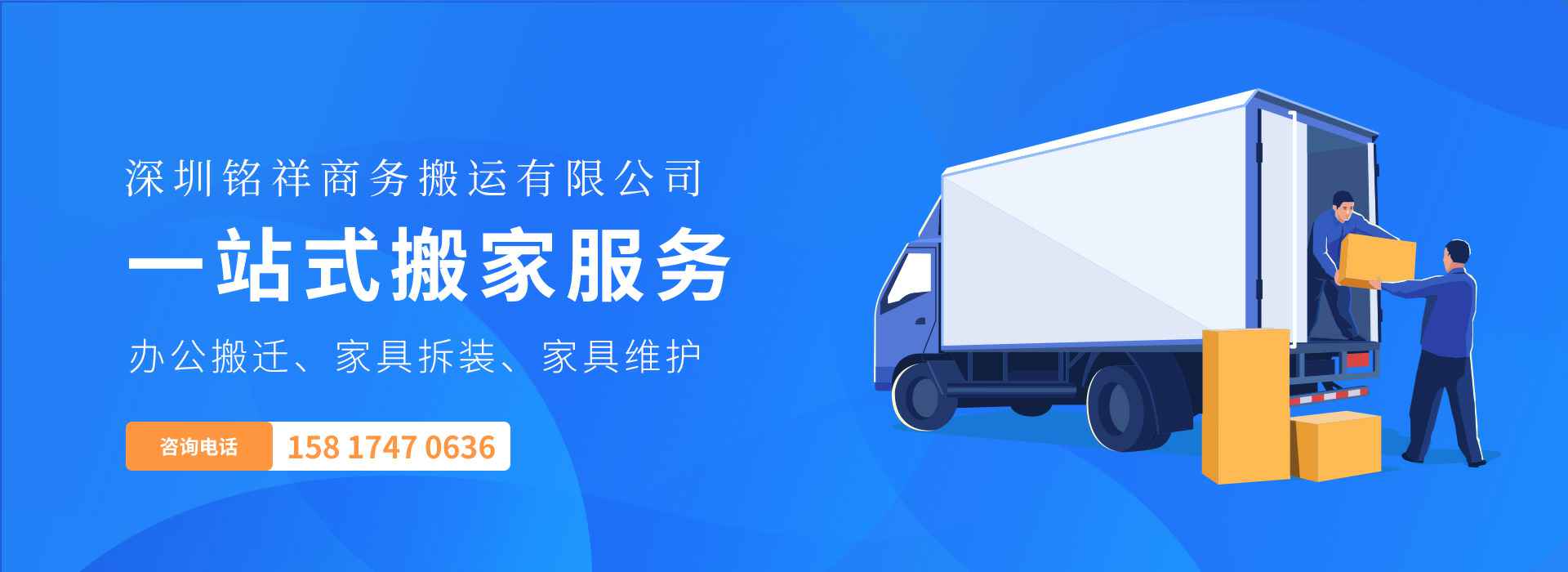 爱游戏-中国一站式爱游戏体育服务官网——一站式搬家服务！